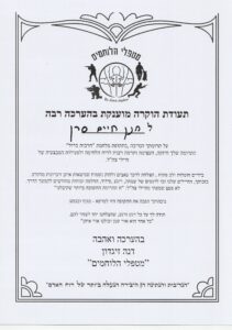תעודת הוקרה
