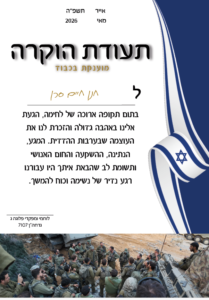 תעודת הוקרה