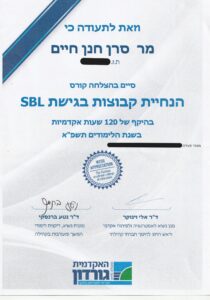 תעודת הכשרה בהנחיית קבוצות בגישת SBL לחנן חיים סרן, לאחר סיום קורס בהיקף של 120 שעות אקדמיות.