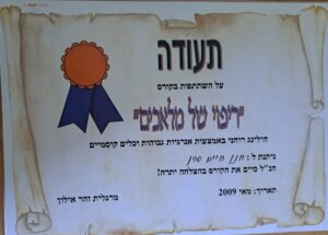 תעודת השתתפות בקורס ריפוי של מלאכים לחנן חיים סרן, בתחום הילינג רוחני וכלים אנרגטיים.