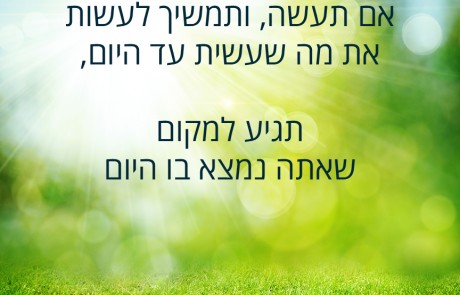 מחלה פיזית היא תוצאה של מצב מנטאלי